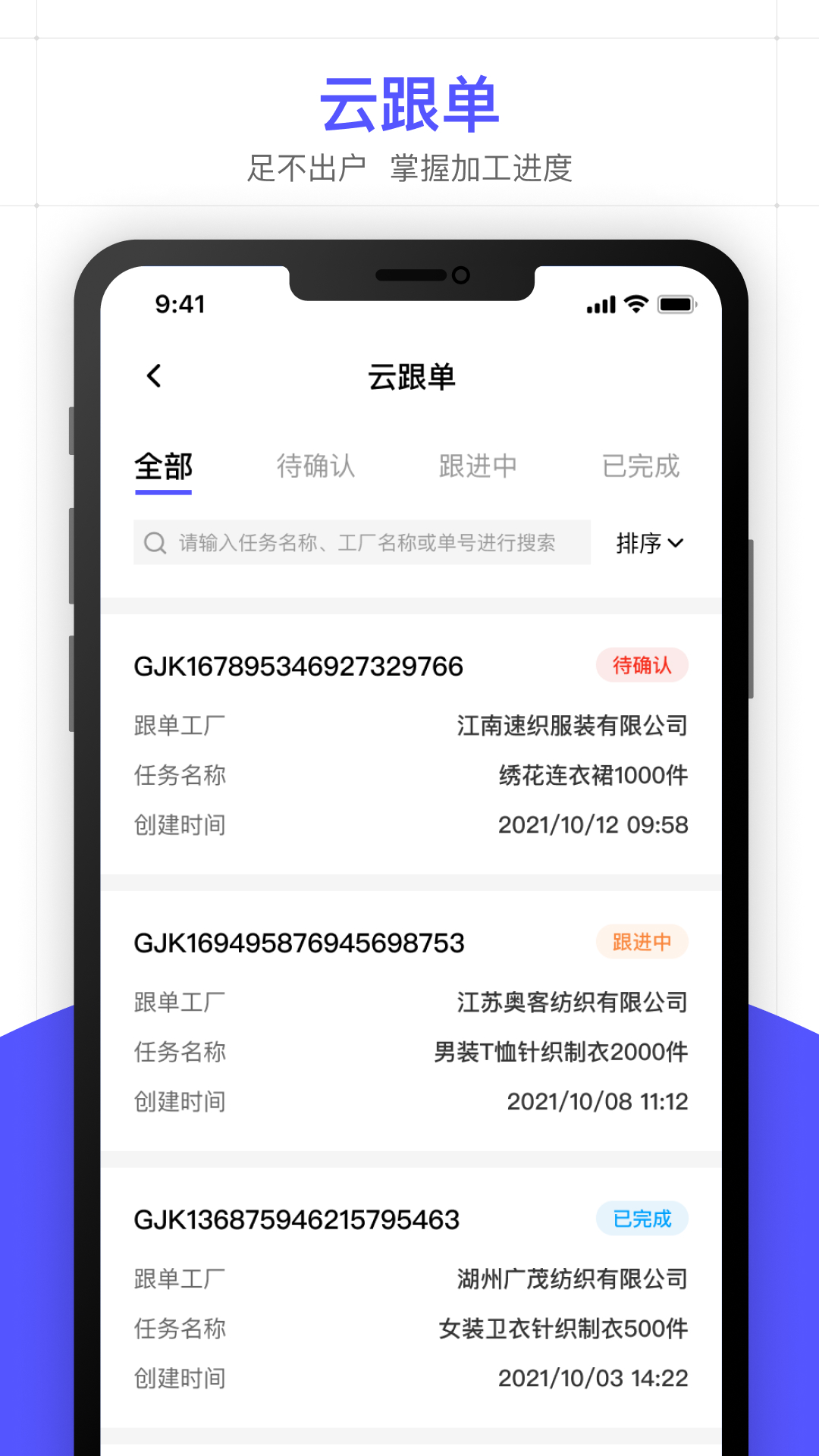 引力库供应链办公app软件下载  v1.0.1图1