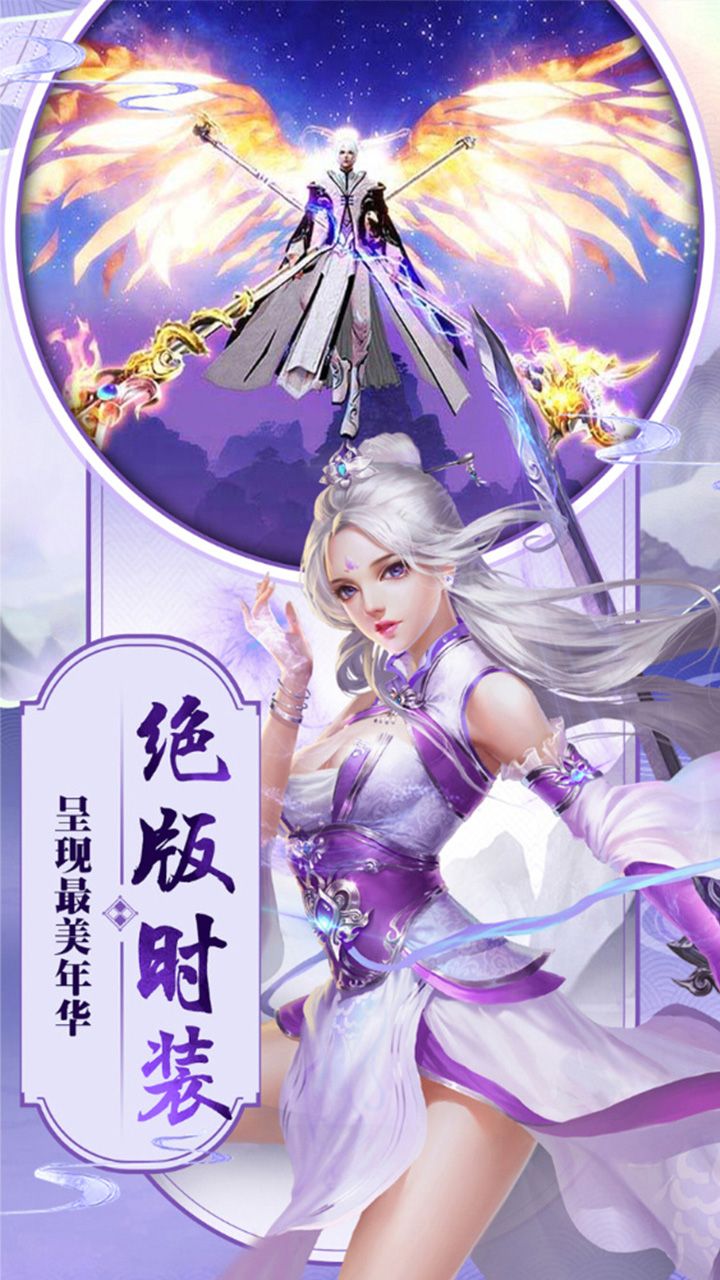 山海经异兽录重生手游官方正式版  v1.1.0图4