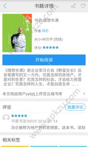 天天小说阅读器手机版图5