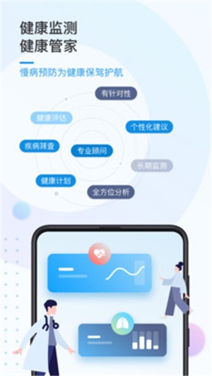 壳好健康app生命体征信息监测图4