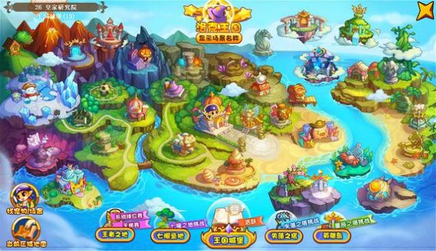 新洛克王国官方版图2