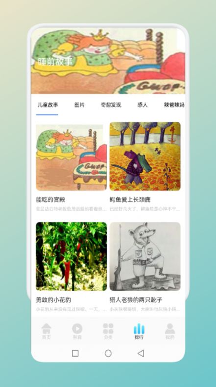 地藏的故事app手机版下载  v1.1图2
