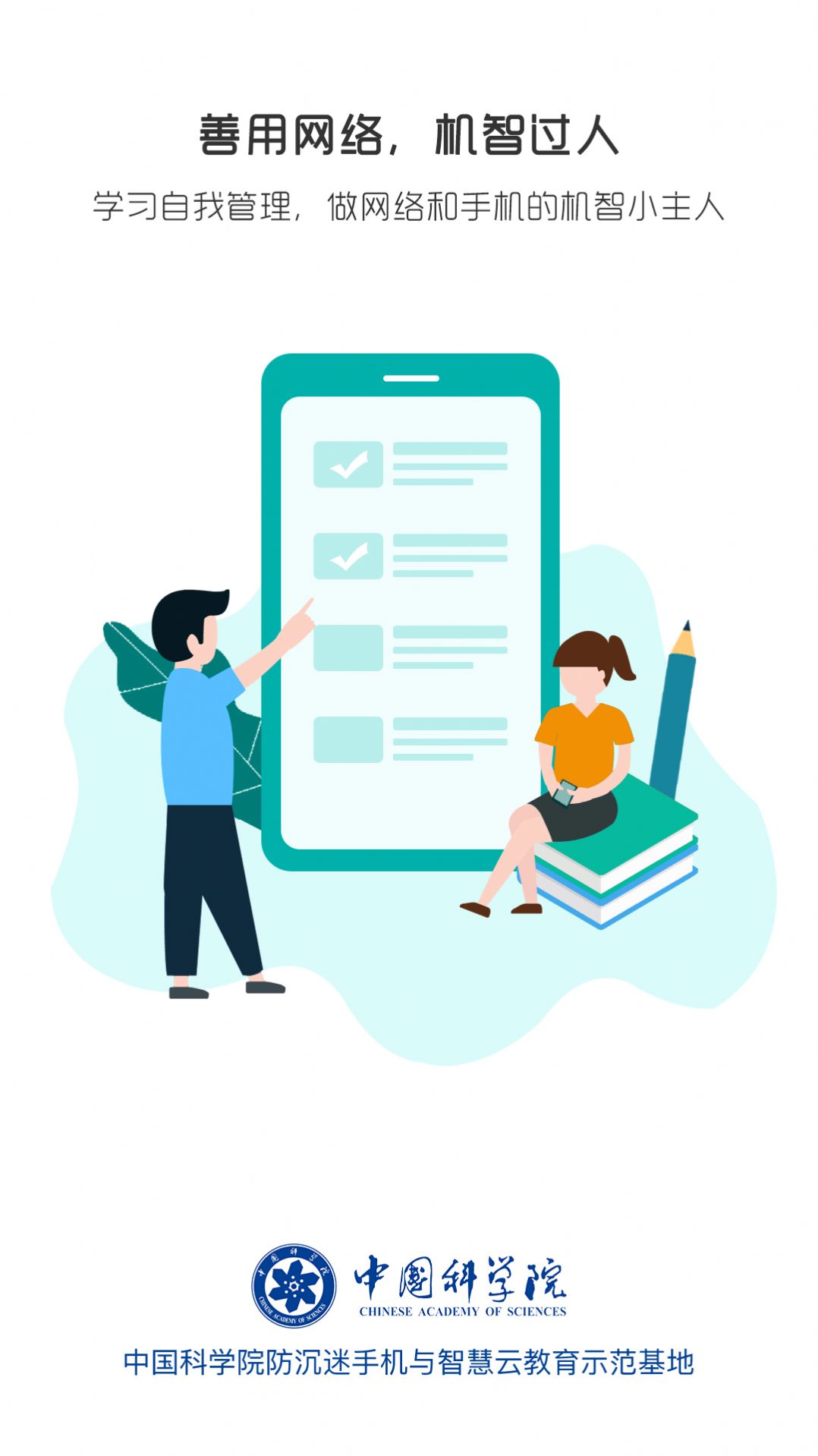 小豚家家长app图1