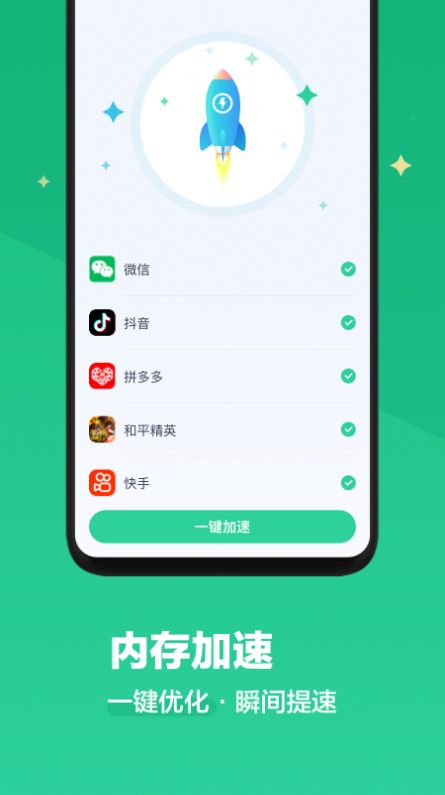 阿帕斯清理大师app图4