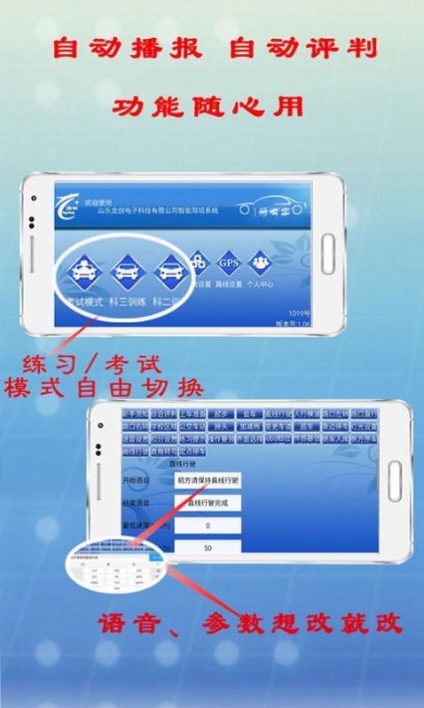 龙创1号考车3.22版本图1