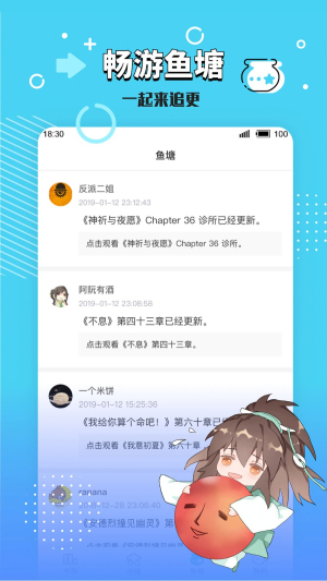 长佩阅读最新版图3
