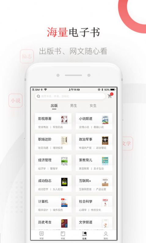 京东读书校园安卓版app官网最新下载  v4.4.0图1