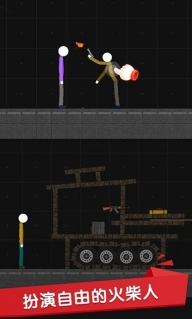 火柴人沙盒2025最新版图3