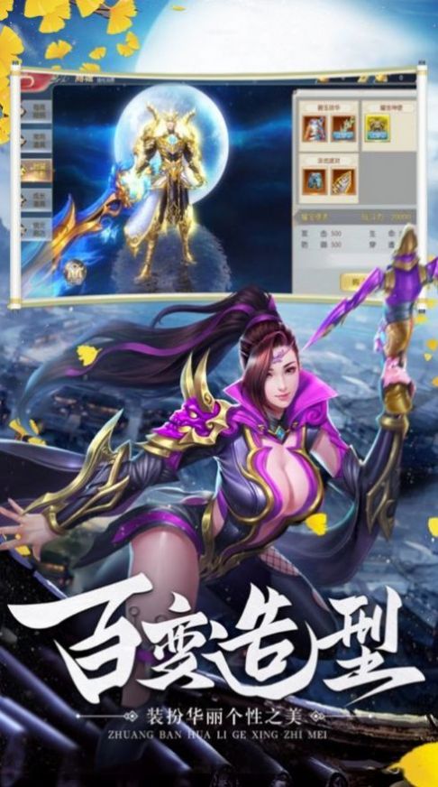 山海凶兽诀官方图5