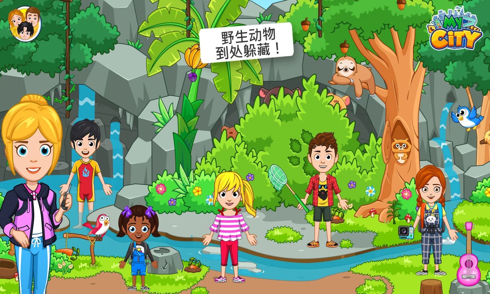 我的城市露营完整版图4