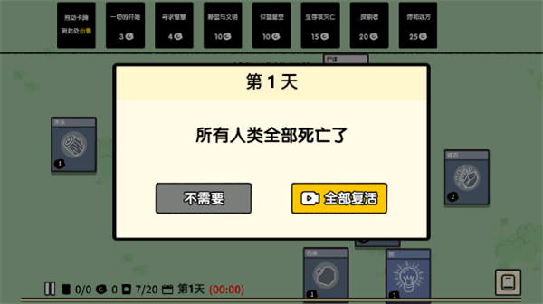 堆叠大陆 v1.0.61 安卓版图1