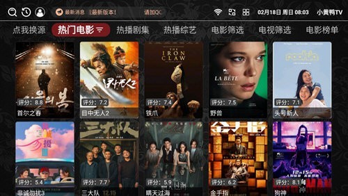 小黄鸭tv版图3