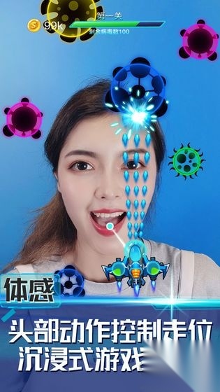 消除病毒正版v1.1.2图4