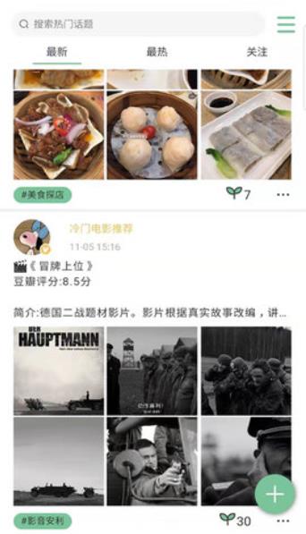 安个利社区app手机版下载  v1.0.1图2