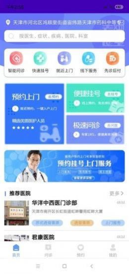 赤脚医生正式版图2