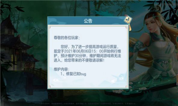 美少女保卫战游戏官方手机版  1.1.18图1