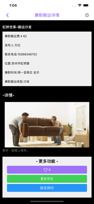 众人赚悬赏兼职app官方版下载 v1.0图1