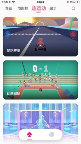 运动宇宙app手机版  v1.0图3