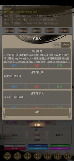 人在江湖元宝安卓版  v1.6.1图3