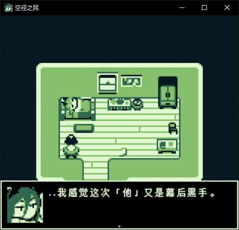 空径之民安卓移植手机版  v1.0图2