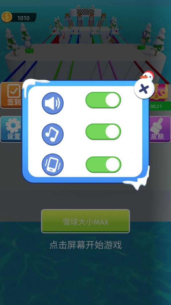 冰上冲刺手机版图2