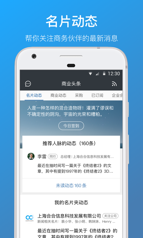 名片全能王手机版app下载  v7.91.3.20220427图4