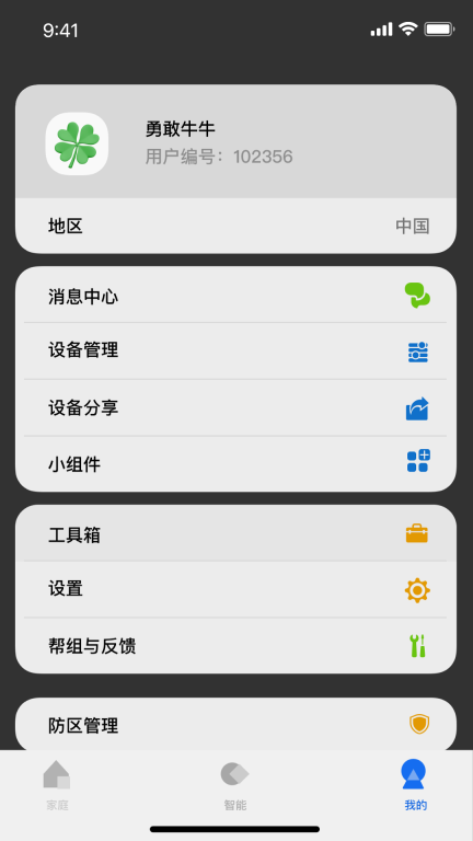 LifeSmart云起智能家居图3