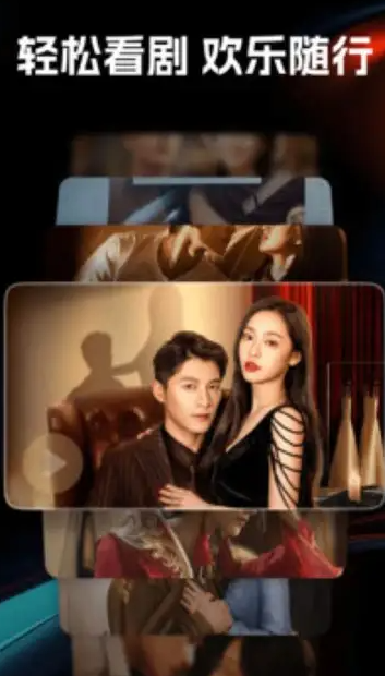 红旗免费短剧图1