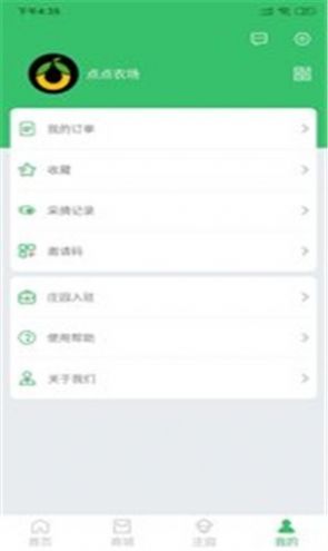 点点农场红包版图3