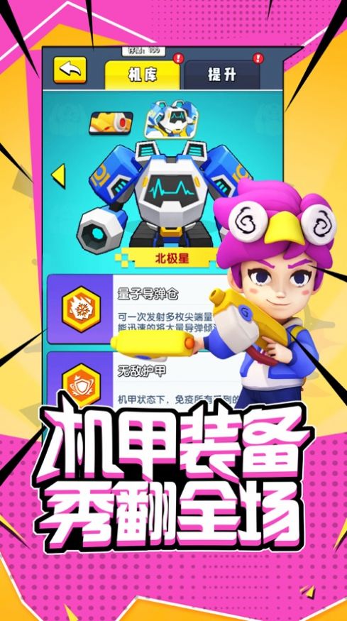 超能闯关兑换码大全最新福利版  v1.5图3