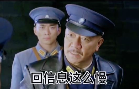 回消息这么慢表情包图4