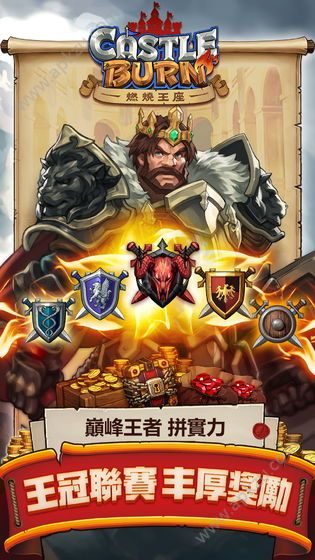 燃烧王座游戏图2
