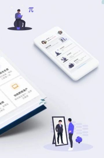 校招帮手机版图1