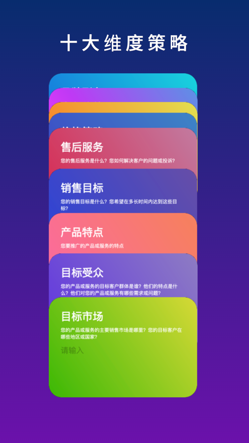 AI营销文案app苹果版图片1