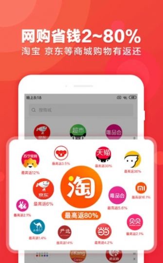 新奇酷app图1