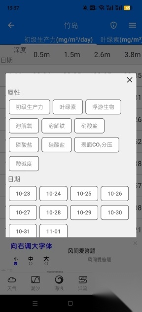 流浪潮汐天气预报最新版图7
