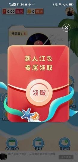 点点爱猜歌游戏红包版图片1