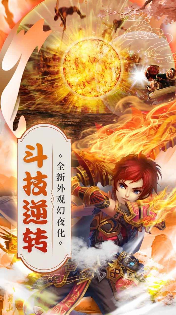 仙灵世界仙兽觉醒官方版图2