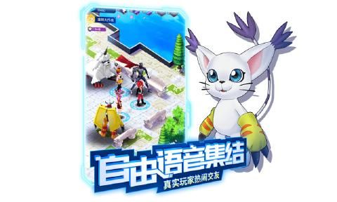 数码宝贝相遇游戏安卓免费版图片1