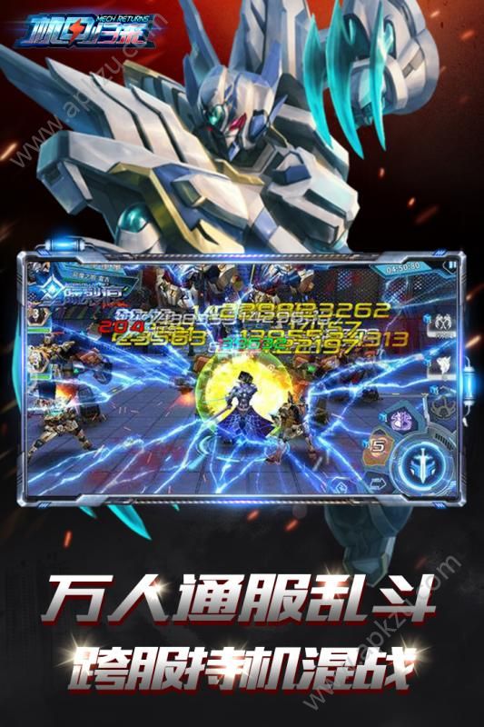 机甲归来手游官网图3