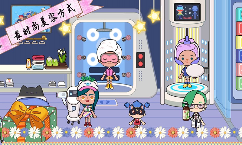 托卡王国时尚达人游戏最新手机版 v1.1图4