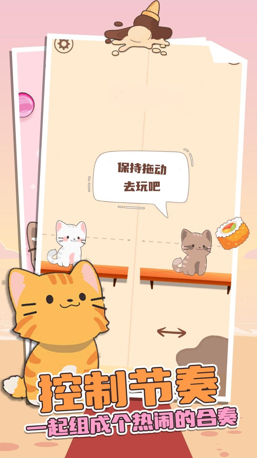萌萌猫公园安卓版  v1.0图1