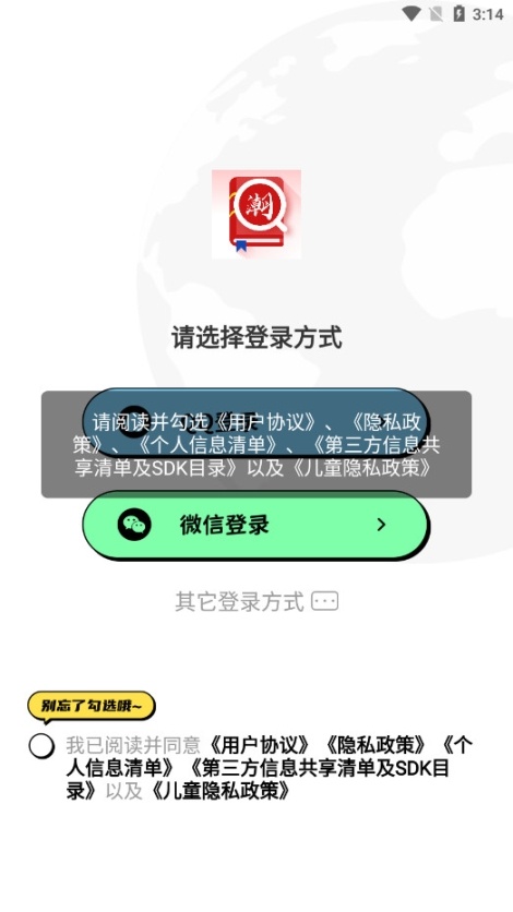 潮汕话翻译全能王软件图1