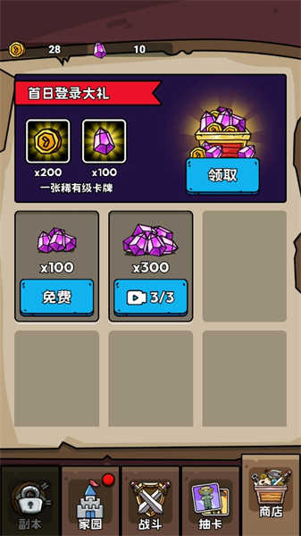 人类超级进化图4