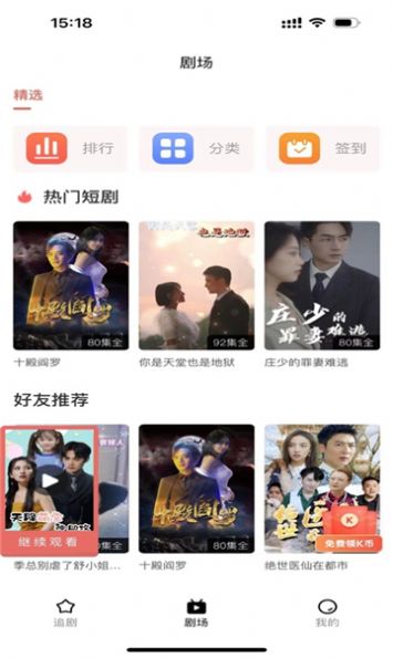 趣逗短剧app官方版  v1.1.1图3