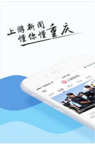 上游新闻手机app最新版下载安装注册  v5.4.0图3