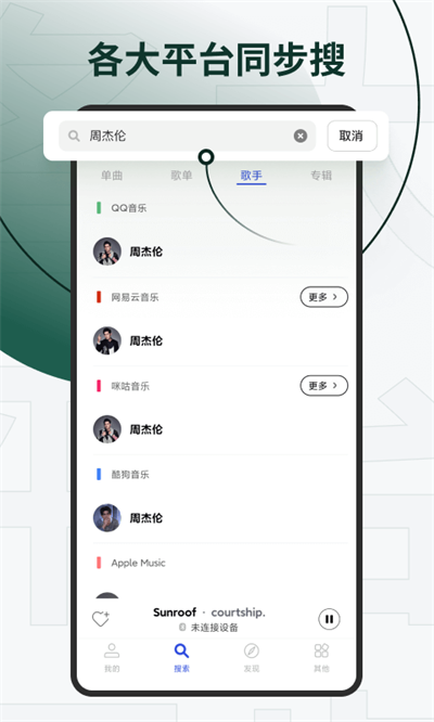 发条音乐图4