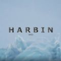 哈尔滨Harbin游戏最新手机版  v1.0