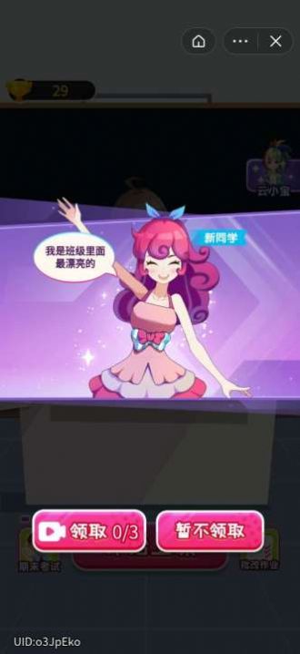 抖音超级课代表小游戏最新安卓版  v1.0图3