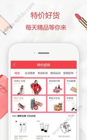 品会券app图2